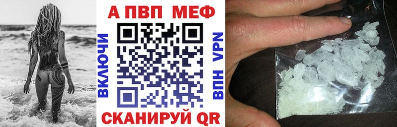 Alfa_PVP VHQ Нестеровская