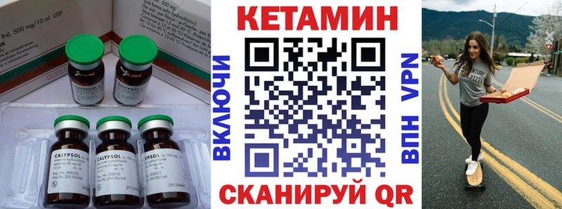 Кетамин ketamine Нестеровская