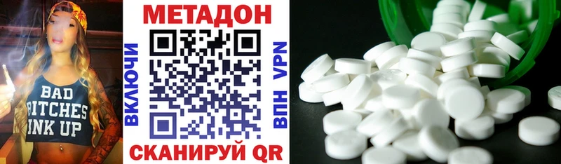 что такое наркотик  Нестеровская  МЕТАДОН methadone 